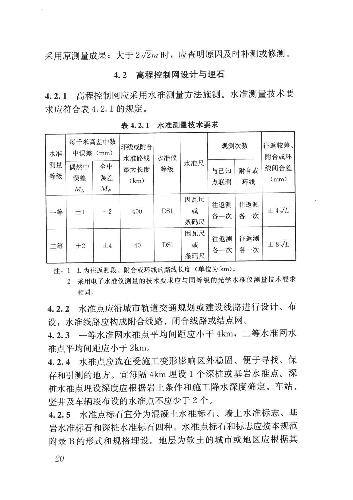 房產(chǎn)測量規(guī)范最新版，全面解讀與應(yīng)用