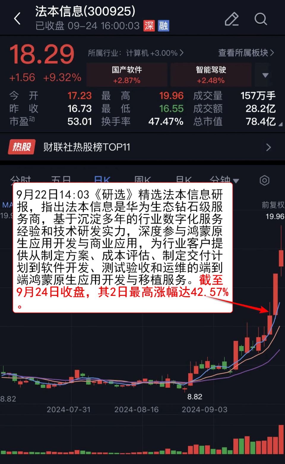 2024年11月18日 第131頁