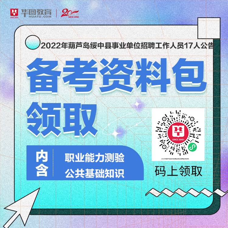 綏中招聘網(wǎng)最新信息概覽