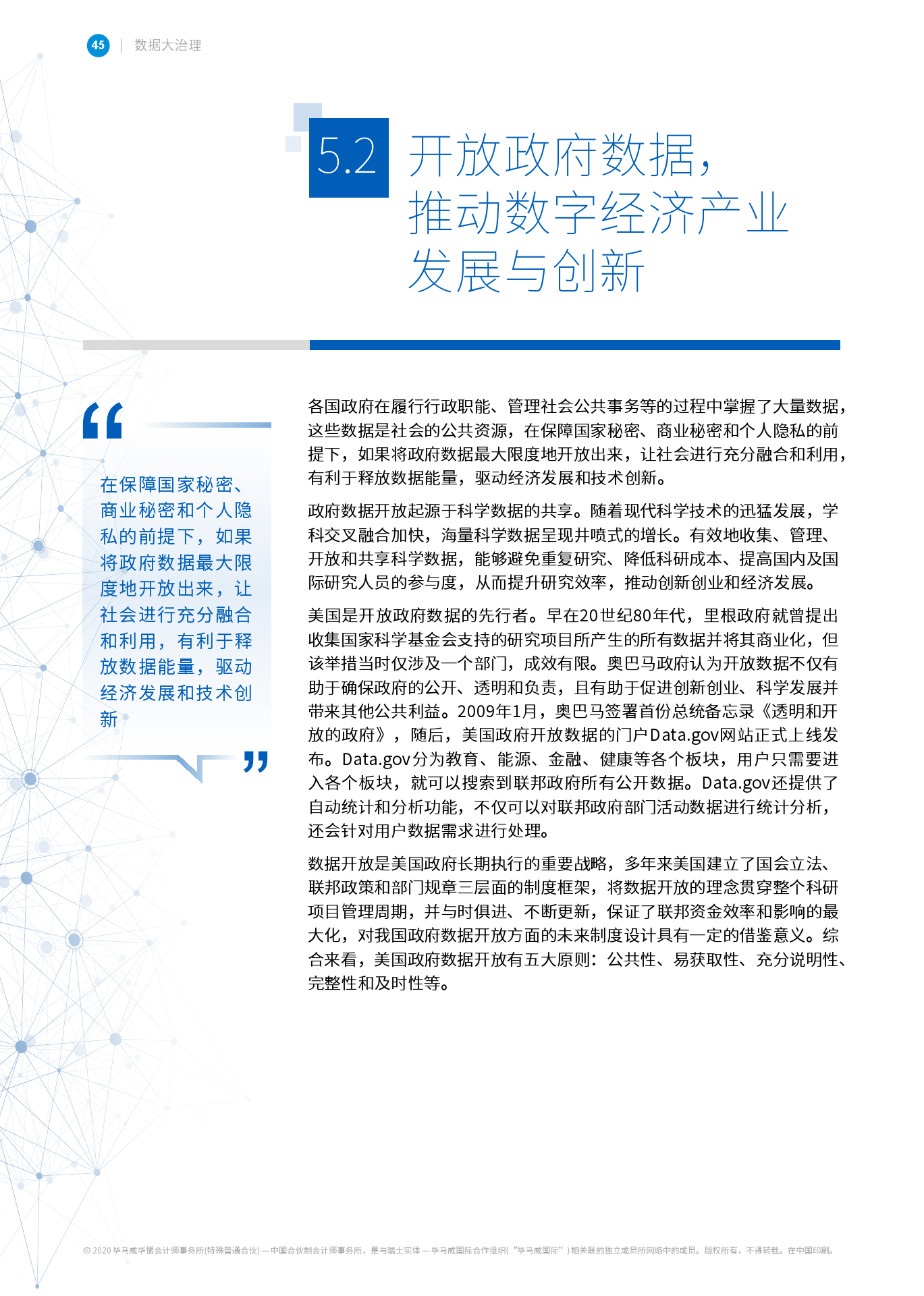 澳門正版免費全年資料大全問你,認可解答解釋落實_管理款78.242