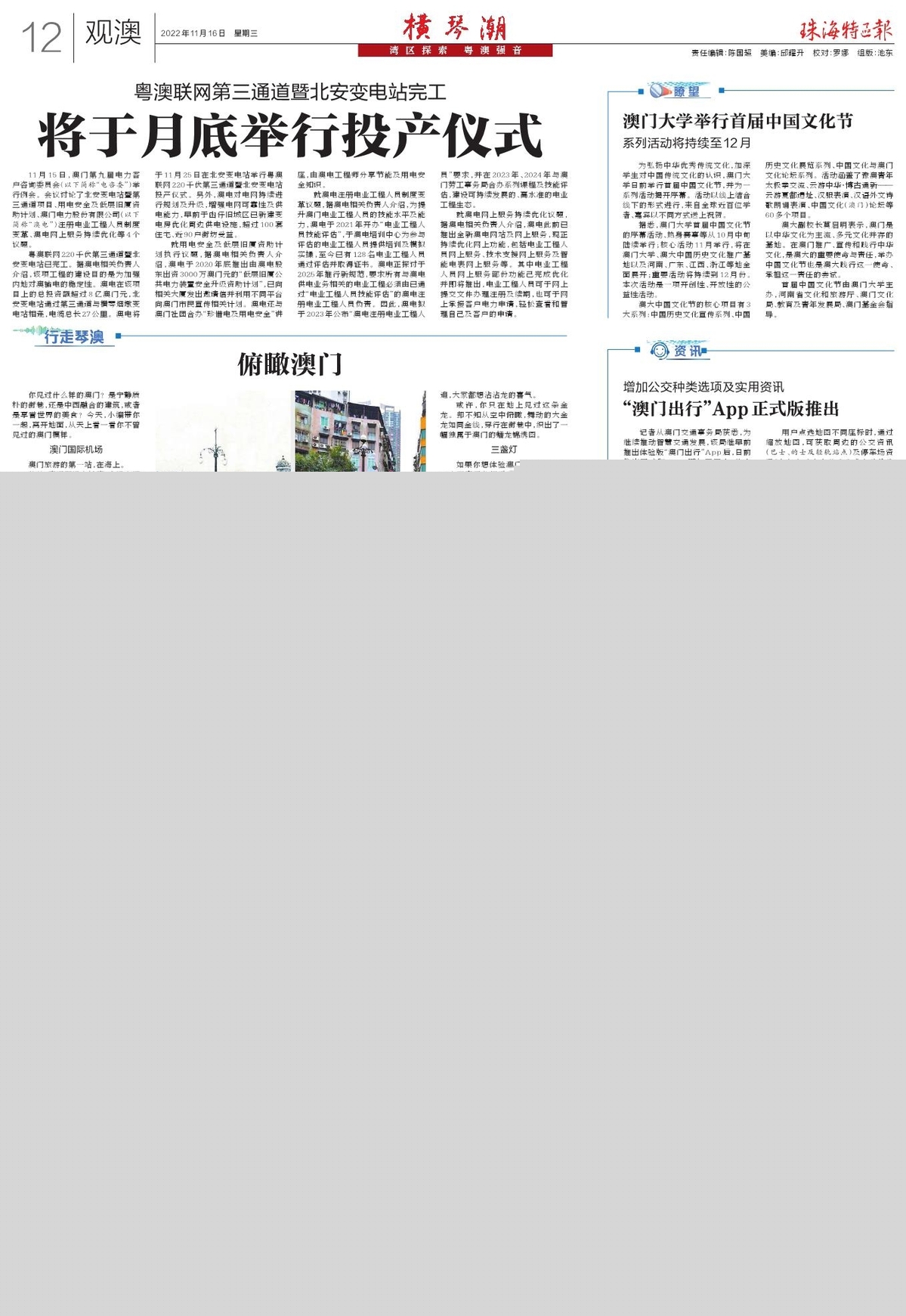 炎帝_1 第2頁