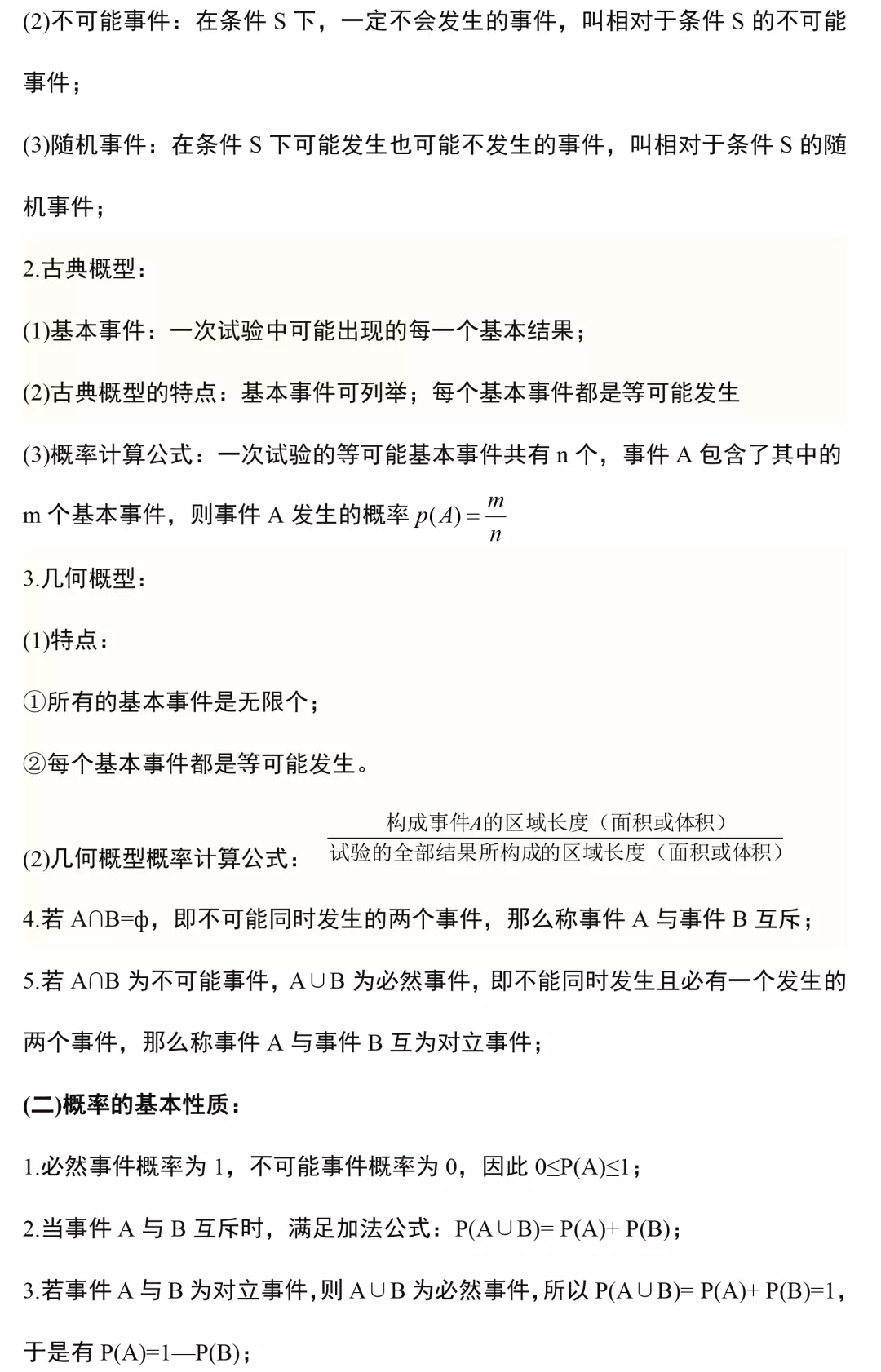 王中王免費資料大全料大全一精準,開放式解釋落實方案_防御版17.196