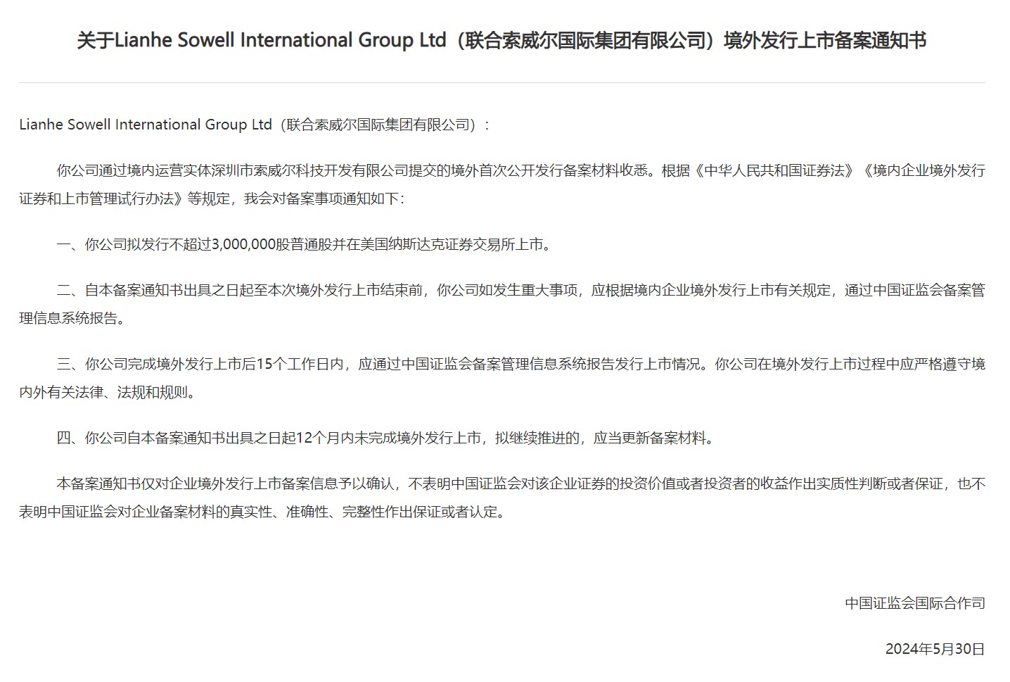 澳門一碼一肖一待一中四不像亡,專家解答解釋定義_鉆石品59.858