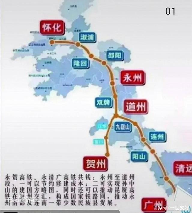 永清廣高鐵最新消息，進(jìn)展順利，未來交通更便捷