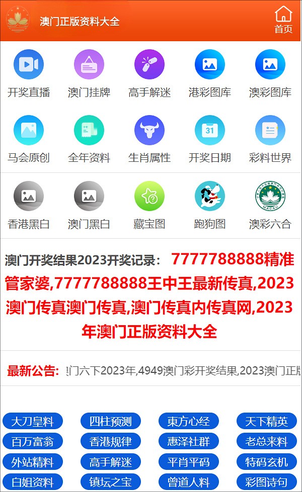 澳門精準(zhǔn)資料期期精準(zhǔn)每天更新,數(shù)據(jù)分析導(dǎo)向_三維款58.014