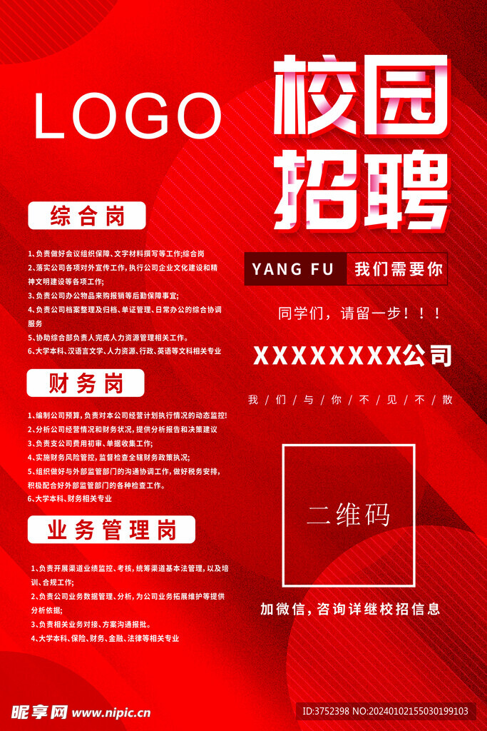 最新學校食堂招聘啟事——打造優(yōu)質餐飲體驗，誠邀英才加盟