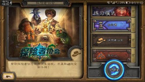 爐石最新版本，全新體驗與策略分析