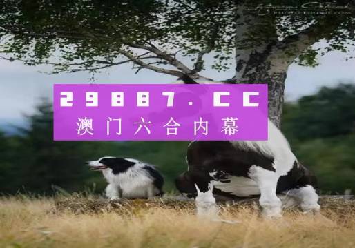 2024高清跑狗圖新版今天,供應(yīng)鏈落實(shí)解答_高配集21.479