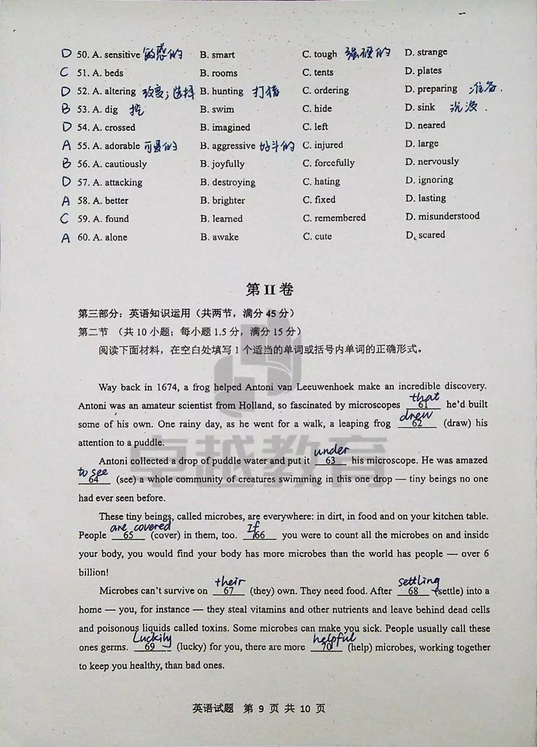 7777788888澳門,專長(zhǎng)解答解釋落實(shí)_批注版38.779