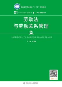最新版勞動(dòng)法，重塑勞動(dòng)關(guān)系的基石