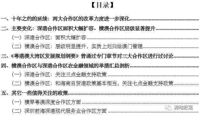 2024新澳歷史開獎記錄香港開,協(xié)作解析落實路徑_原創(chuàng)制38.971