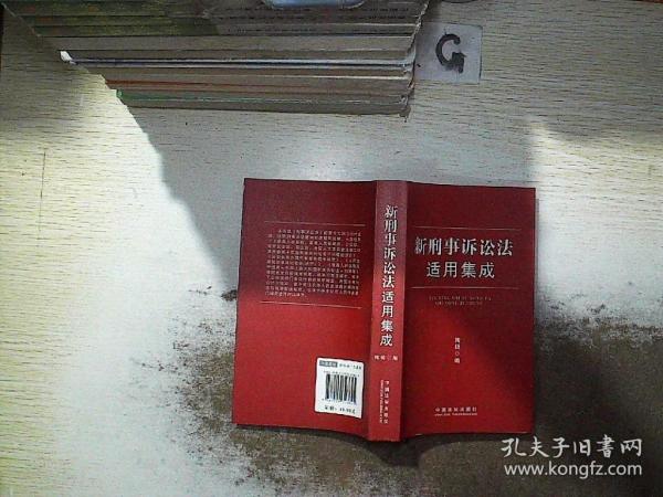 刑事訴訟法最新版，改革與進步