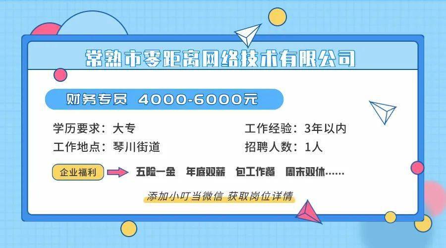 常熟招聘網(wǎng)最新招聘動(dòng)態(tài)，職業(yè)發(fā)展的黃金機(jī)會(huì)