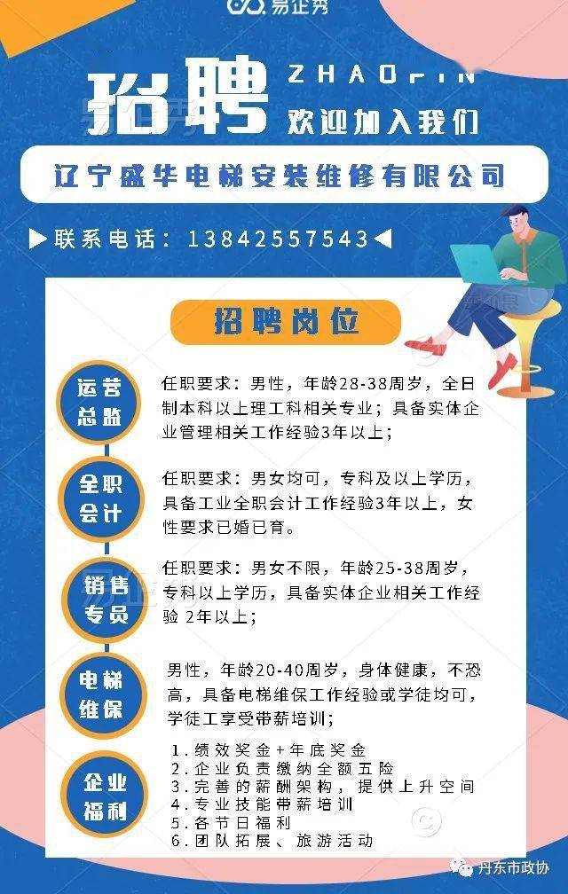 丹東招聘網(wǎng)最新招聘動(dòng)態(tài)深度解析