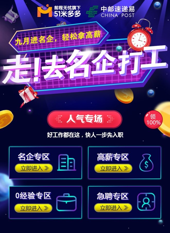 中國郵政最新招聘動(dòng)態(tài)及其影響