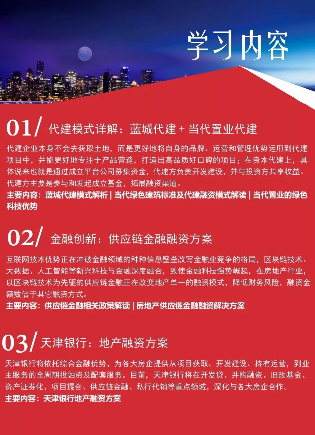2024年11月19日 第12頁