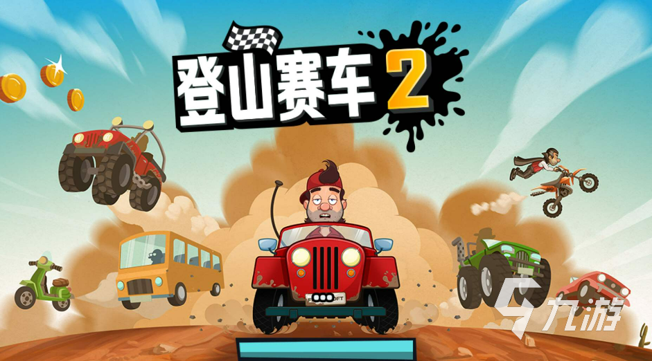 登山賽車2最新破解版，探險(xiǎn)與競技的完美融合