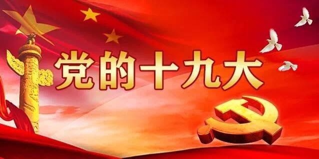 黨的最新指導(dǎo)思想，引領(lǐng)新時(shí)代的航標(biāo)
