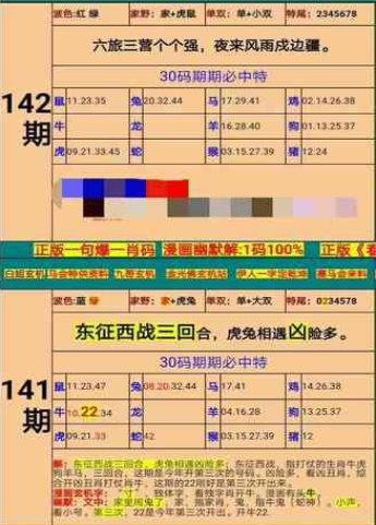 澳門精準(zhǔn)四肖期期準(zhǔn)免費(fèi),全面解答解釋落實(shí)_ios52.786