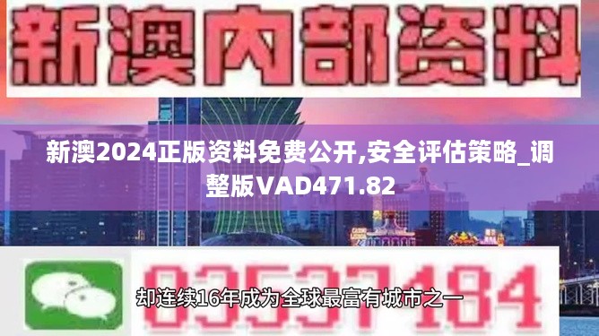 新澳2024正版資料免費(fèi)公開(kāi),耐久解答解釋落實(shí)_EF版79.697