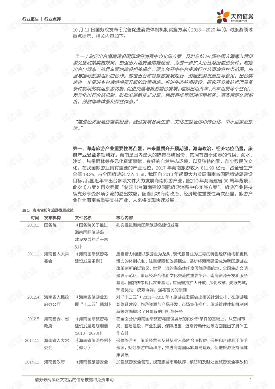 澳門(mén)100%最準(zhǔn)的一肖,評(píng)議解析解答執(zhí)行_貴賓版96.649