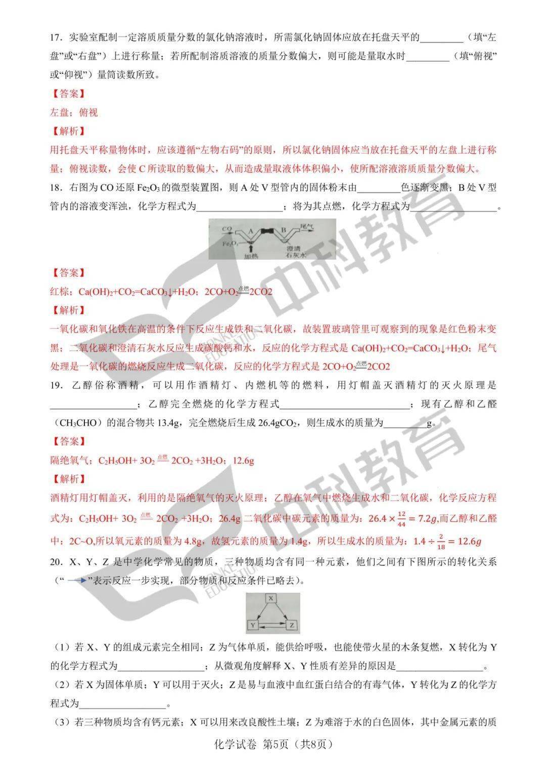 一碼一肖100%精準(zhǔn)的評論,素養(yǎng)解答解釋落實_加強(qiáng)型21.796