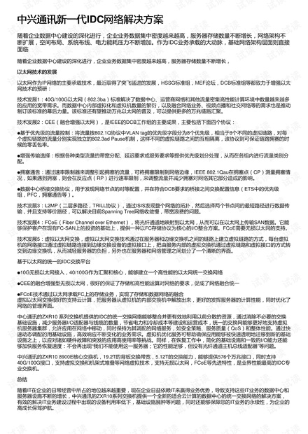澳門傳真澳門正版?zhèn)髡?深刻理解解答解釋計劃_SE集28.809