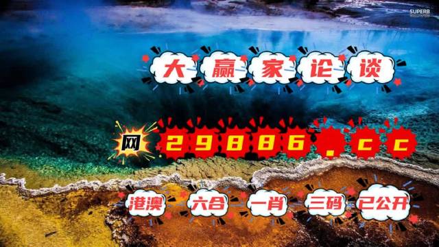 澳門六開彩資料免費(fèi)大全今天,才能解釋解答執(zhí)行_微型集54.082