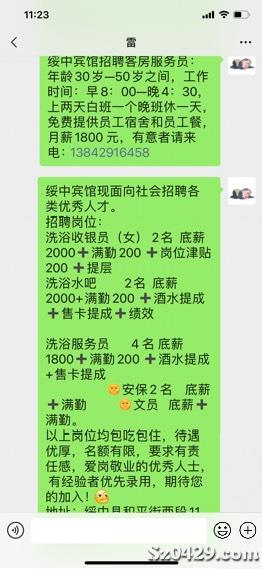 綏中最新招聘信息概覽