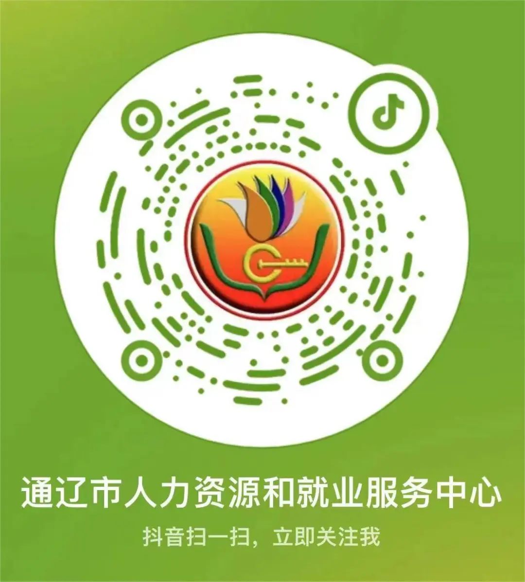 通遼信息港最新招聘動態(tài)及其影響