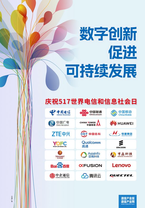 通宇通訊最新消息，引領行業(yè)變革，共創(chuàng)數字未來
