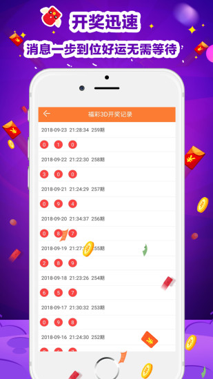 2024新澳最新開獎(jiǎng)結(jié)果查詢——輕松掌握彩票動(dòng)態(tài)