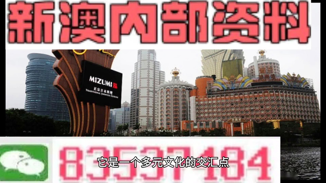 新澳門今晚開獎號碼與香港的神秘魅力