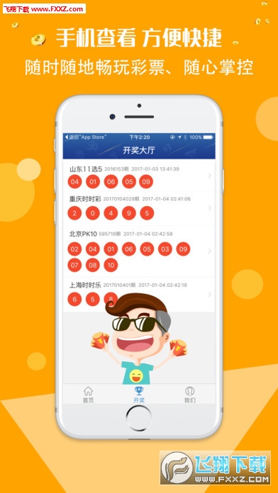 澳門王中王彩票背后的故事，探尋數(shù)字77777與88888的神秘寓意與未來展望（2024年）