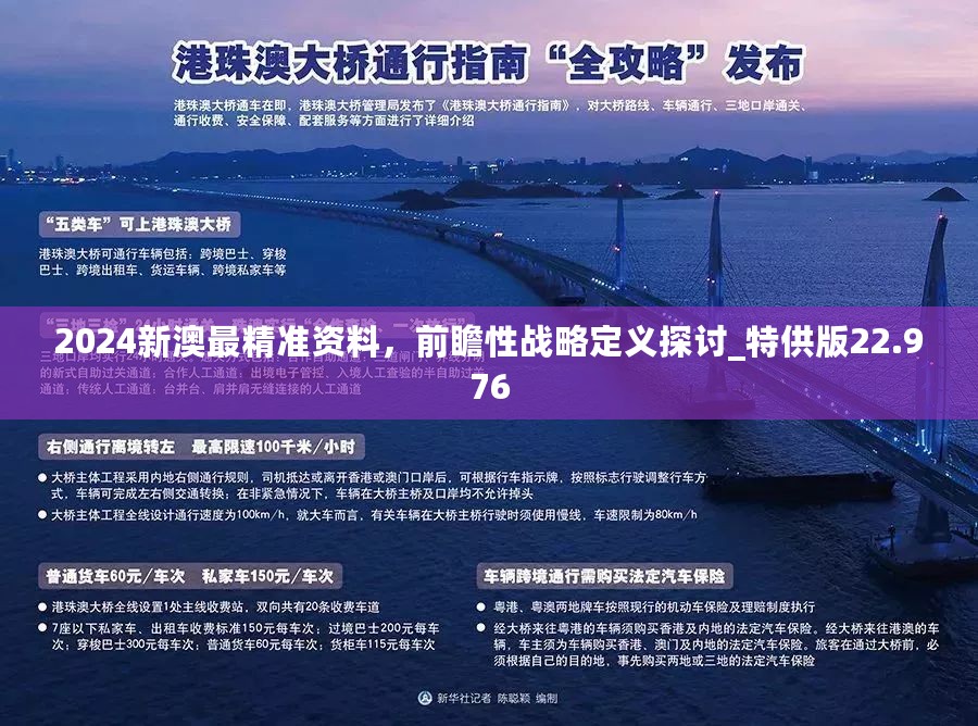 新澳準(zhǔn)資料免費提供，助力行業(yè)發(fā)展的強大資源