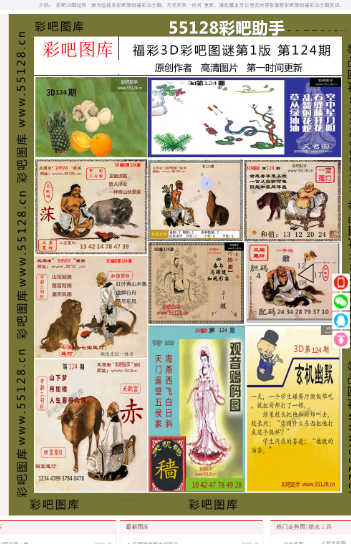 澳門三肖三碼精準與新華字典，犯罪行為的警示與反思