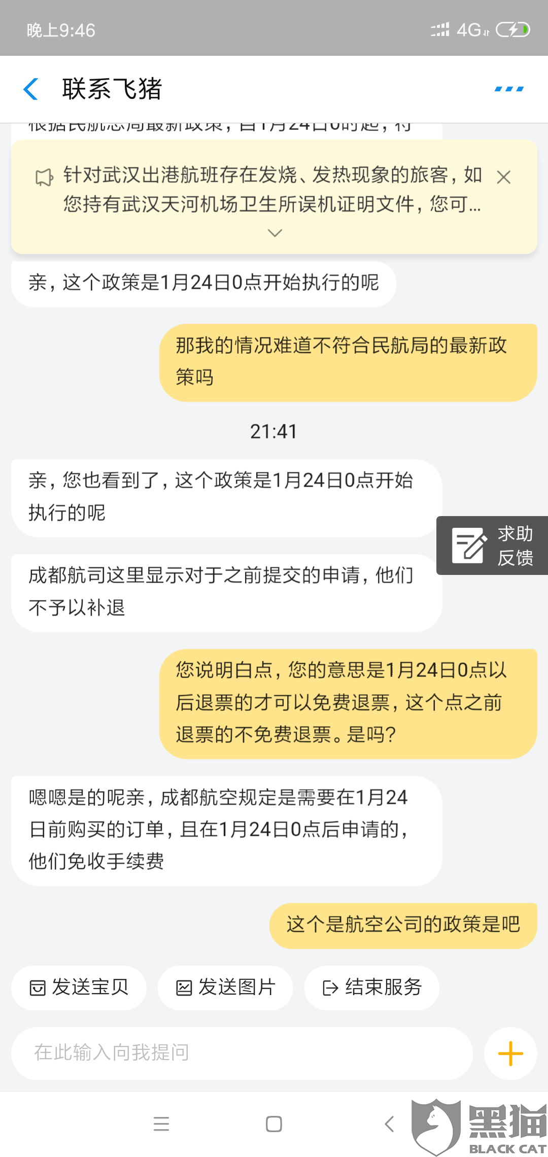 民航退票最新規(guī)定，更人性化、更靈活的退票政策