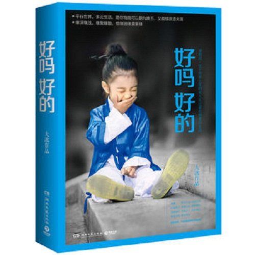大冰最新書籍，探索未知，感悟人生