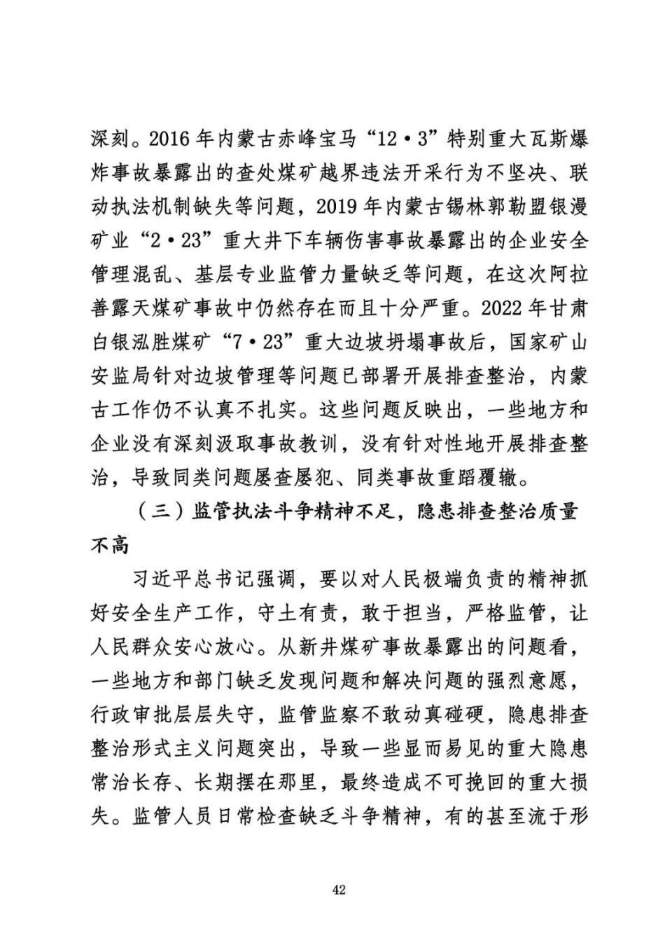 露天煤業(yè)最新消息，行業(yè)趨勢、公司動態(tài)及未來展望