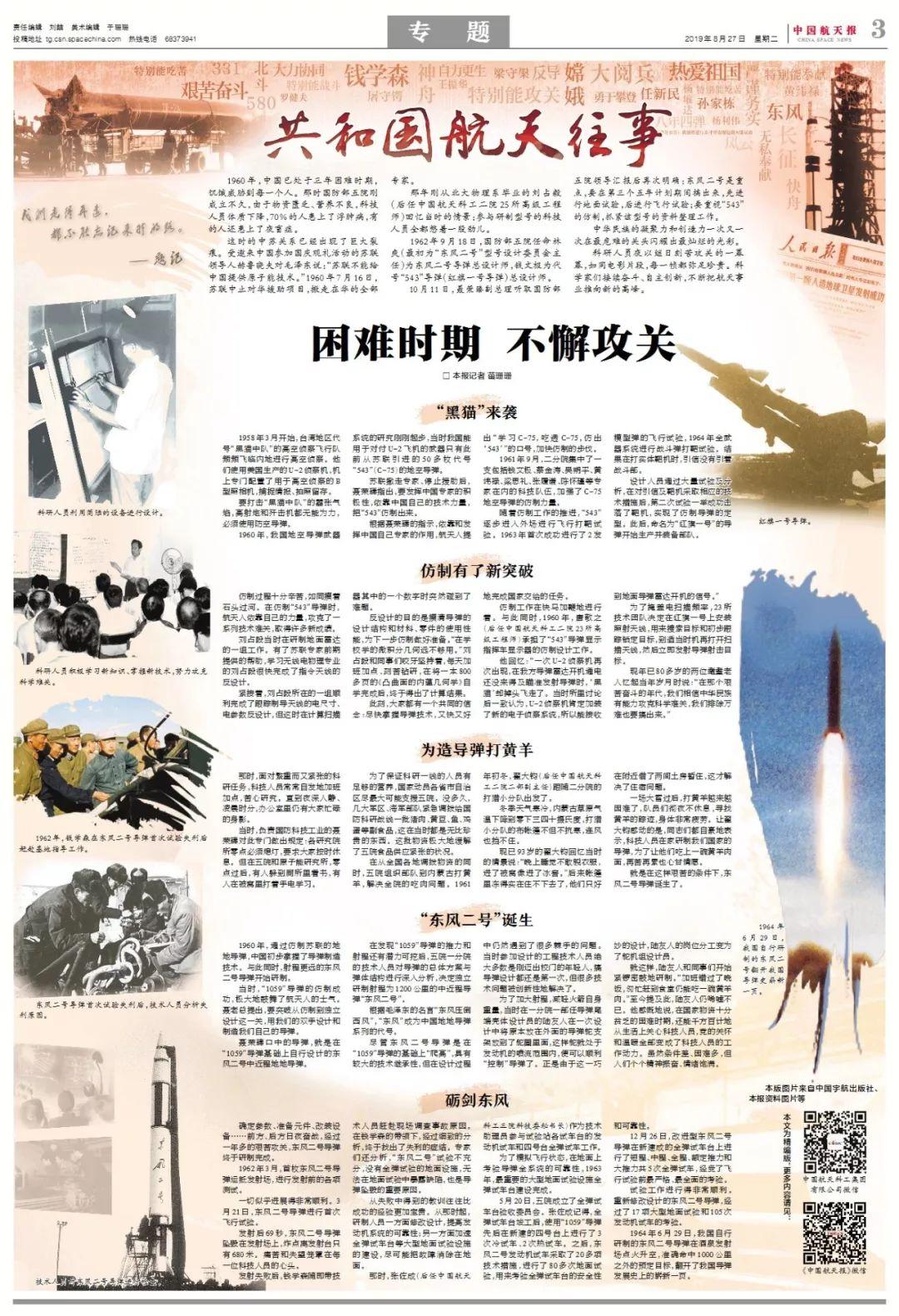 航天最新信息，探索宇宙的新篇章