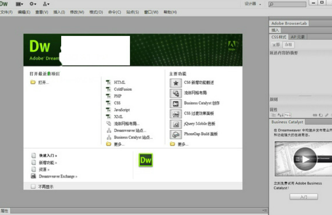 Dreamweaver最新版，引領(lǐng)網(wǎng)頁(yè)設(shè)計(jì)與開(kāi)發(fā)的革新力量