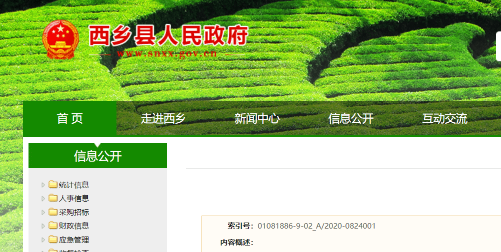 漢中市最新人事任免動(dòng)態(tài)