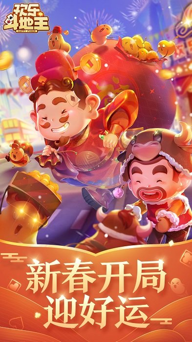 斗地主的新篇章，探索2017最新斗地主的魅力
