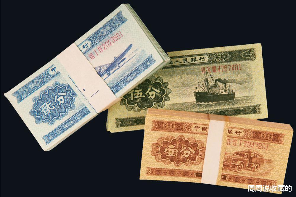 紙分幣最新價(jià)格，市場(chǎng)走勢(shì)與收藏價(jià)值分析