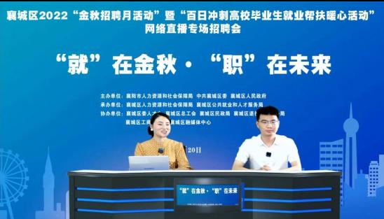 襄陽人才網(wǎng)最新招聘動態(tài)，職業(yè)發(fā)展的黃金機會
