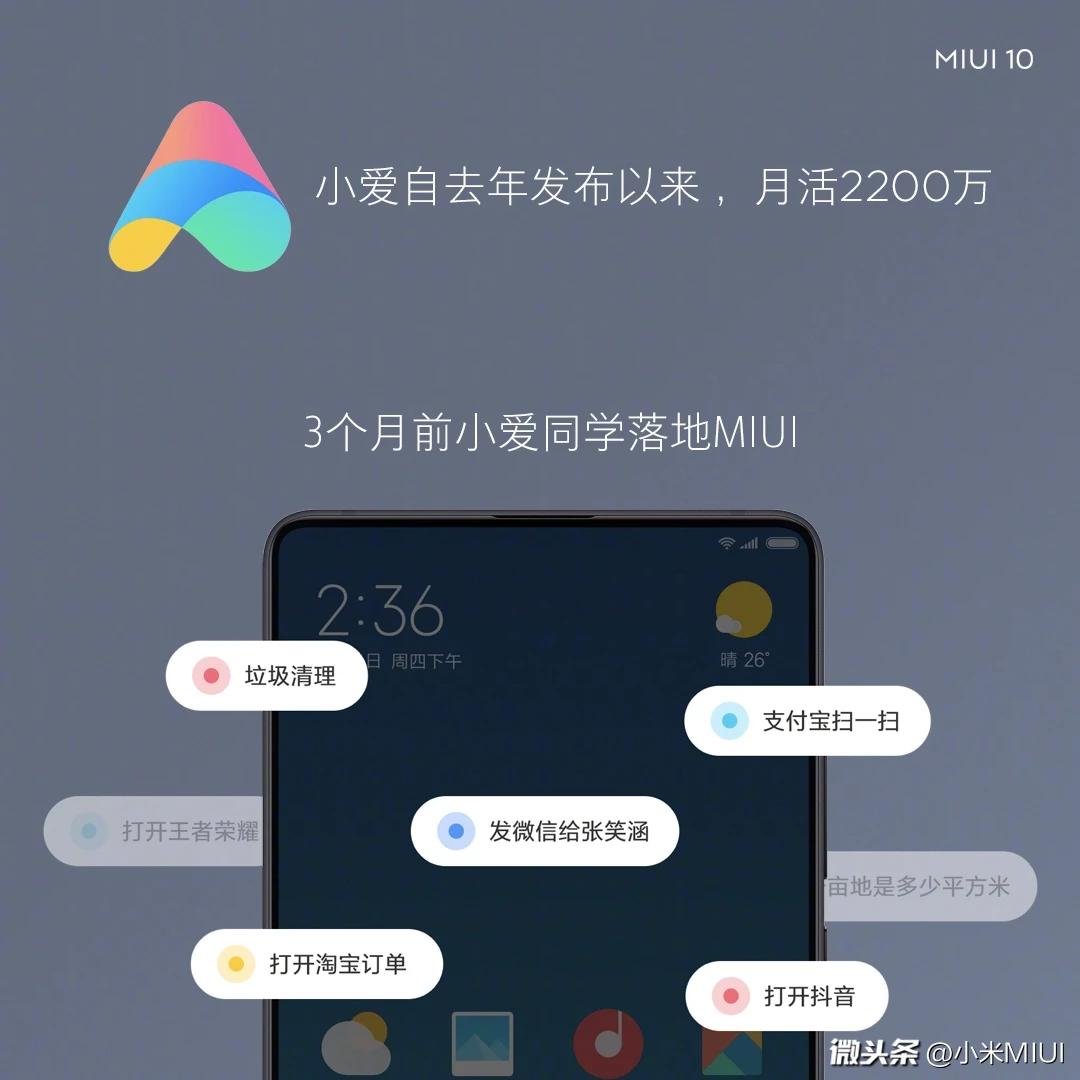 小愛同學(xué)app最新版下載，智能生活的貼心助手