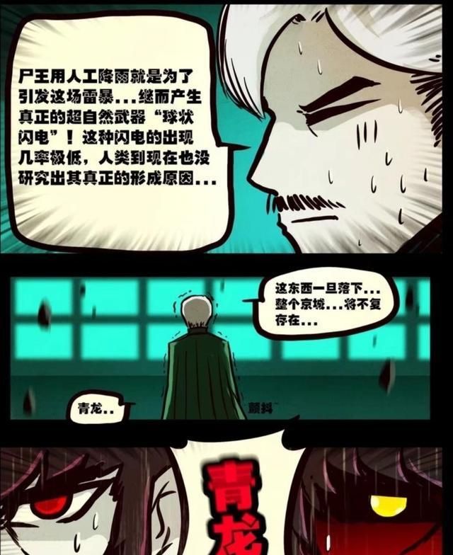 尸兄最新漫畫，熱血與懸疑的碰撞