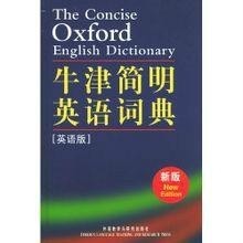 牛津字典最新版，一部語言變革的見證者