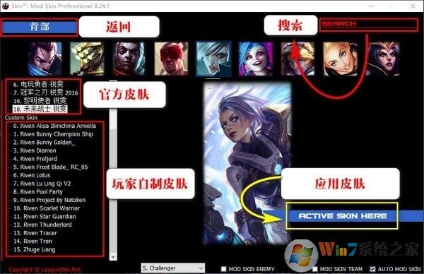 LOL換膚大師最新版，深度解析與體驗分享