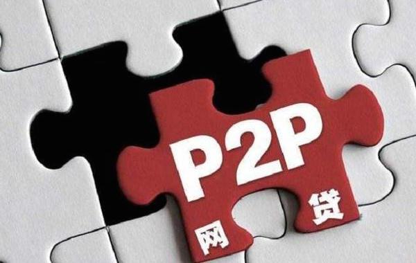 網貸之家P2P最新排名解析